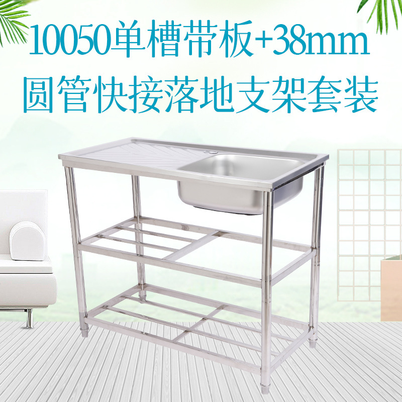 Customized Factory Stainless Steel Sink with Bracket Sink Kitchen Single Sink with Plate Quick-Connect Floor-Standing Bracket Set