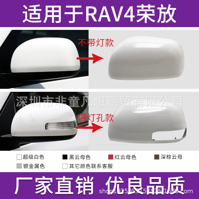 Подходит для корпуса зеркала заднего вида Toyota RAV4 с 09 по 13 год, линза заднего вида, аксессуары для корпуса зеркала поворотника
