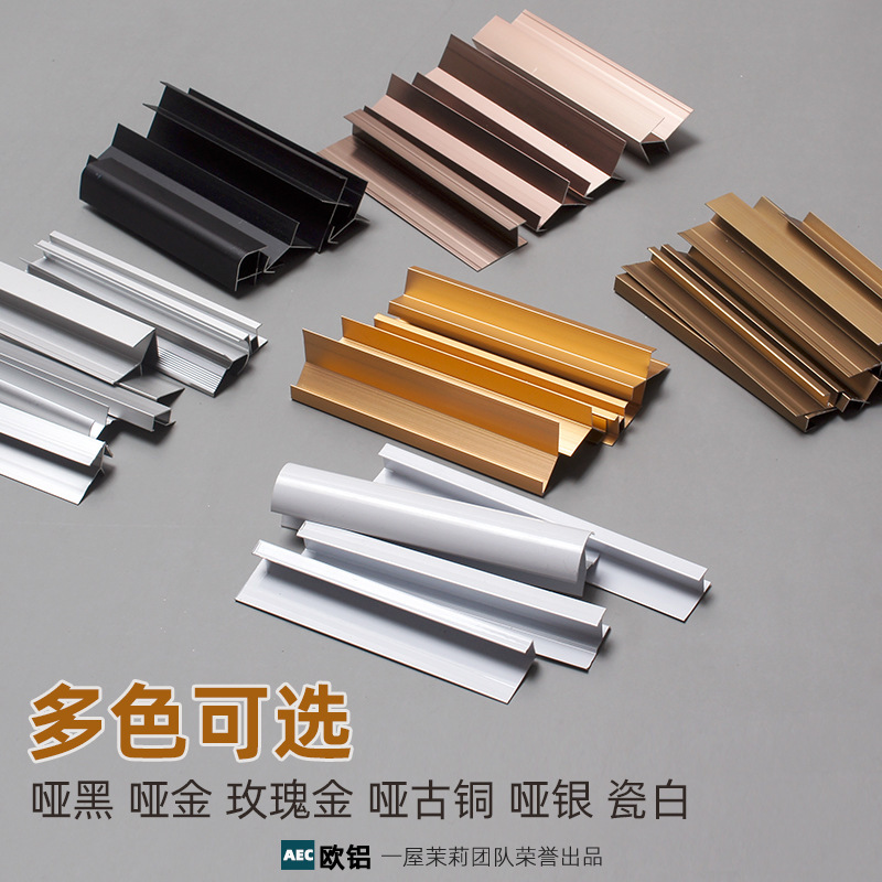 Wood veneer I-strip male corner aluminum alloy trim strip 5mm 8mm carbon crystal plate decorative line wall panel closing strip