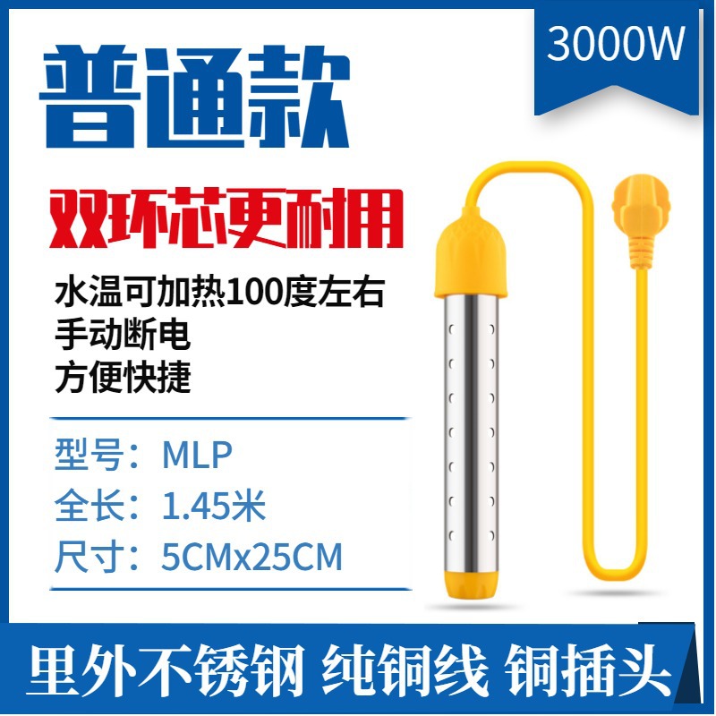 Hot Fast Water Boil Stick Safety Heating Tube Household Electric Heating Stick Water Boil Artifact Hot Fast Water Heater Hot Water Stick Barrel