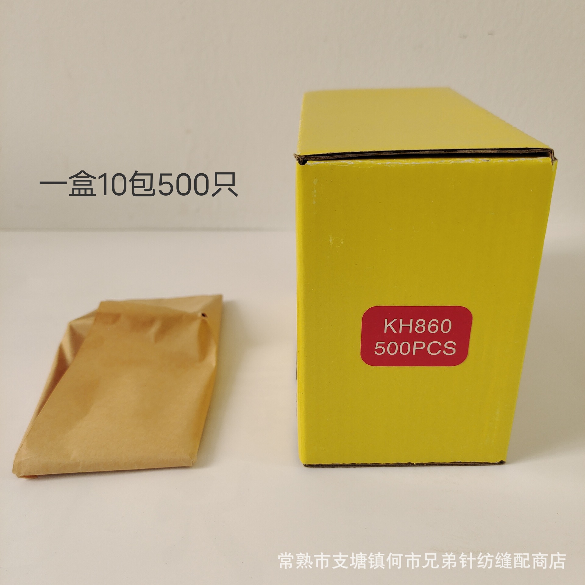 Brother Machine Needle Badminton Machine Needle Sweater Knitting Machine Flower Machine Needle