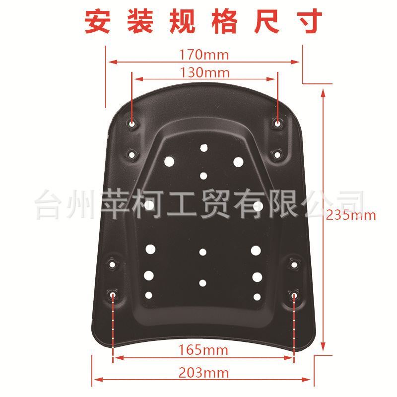 Pedal electric car trunk plate motorcycle trunk base fixed bracket layering gasket screw thickened bottom plate