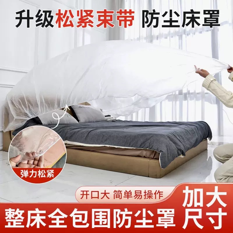 Одноразовый чехол для кровати плюс размер эластичный с завязками чехол для дивана защитный чехол для мебели для обеденного стола кофейного стола бытовой техники