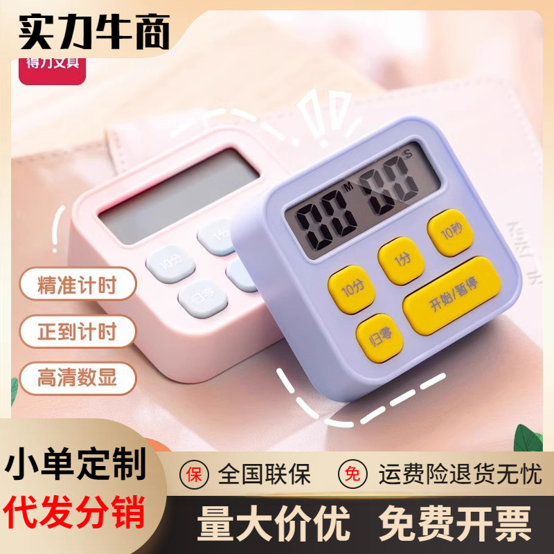 Таймер Deli для обучения, специальный таймер для детей, таймер для студентов, самодисциплина, кухонный таймер обратного отсчета