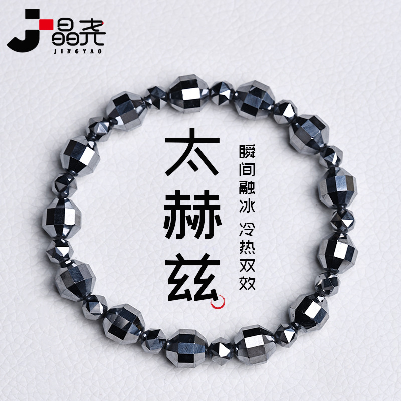 Браслет террагертц Jingyao с бусинами из силика, браслет из поликристаллического кремния, браслет для влюбленных 8 мм