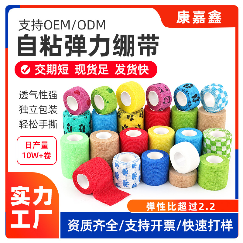 Прямые поставки защитный самоклеящийся эластичный бинт цветной нетканый татуировочный бинт для пальцев самоклеящийся бинт
