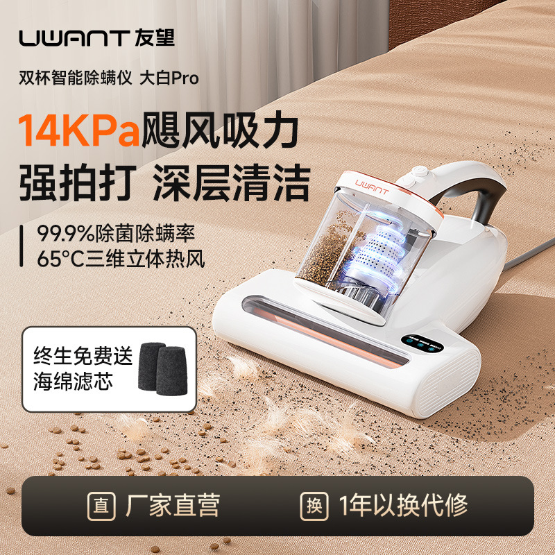 Устройство для удаления клещей Uwant Dabai Pro Cm2401 Se