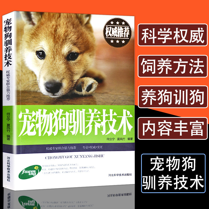 Аутентичная технология тренировки собак: атлас быстрого дифференциального диагноза заболеваний собак, учебник по тренировке собак