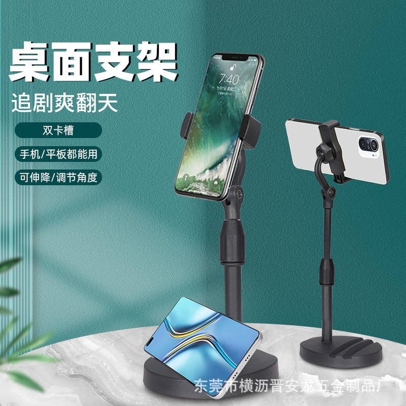 Подставка для мобильного телефона для прямых трансляций TikTok на столе, вертикальная съемка, удобная для просмотра