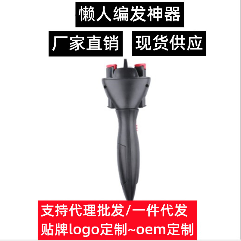 Новинка электрическая машина для плетения волос для женщин USB Автоматическая плетущая машина для кудрявых волос