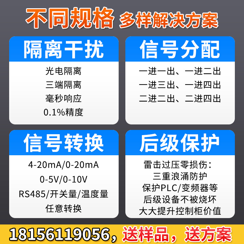 Intelligent DC current transmission 4-20ma one-in-two-out analog isolation module signal isolator