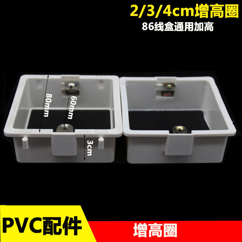 Pvc Bottomless Set Box 86 Type Wiring Bottom Box Increased Ring 2 3 4cm Can Be Assembled Universal Type Heightened Flame Retardant