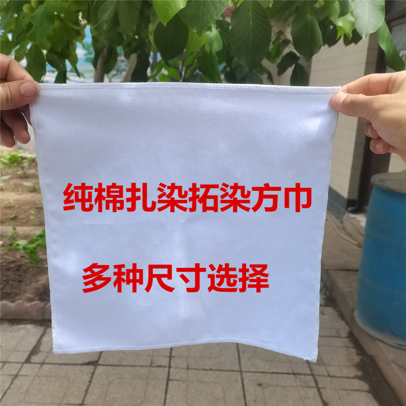 Tie-dyed cloth pure cotton white small square handkerchief children student kindergarten leaves dyed waxed cotton square towel