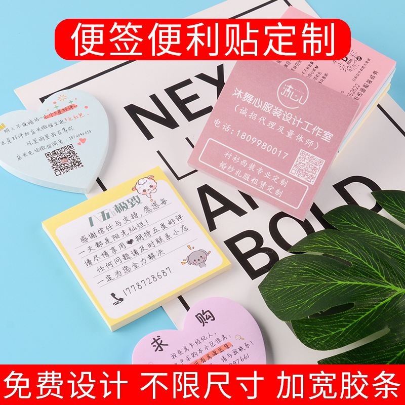 Post-it notes custom stickers advertising can be pasted note book logo note stickers n times high-grade special-shaped DIY custom