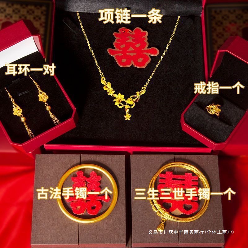 Authentic [Vietnamese Sand Gold] Engagement Three-Gold Imitation Necklace Women's Wedding Necklace Set Hardware Set Props
