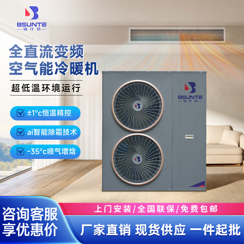 Кондиционер с воздушной энергией, инверторный, для дома и коммерции, управление через Wi-Fi, обогрев всего дома