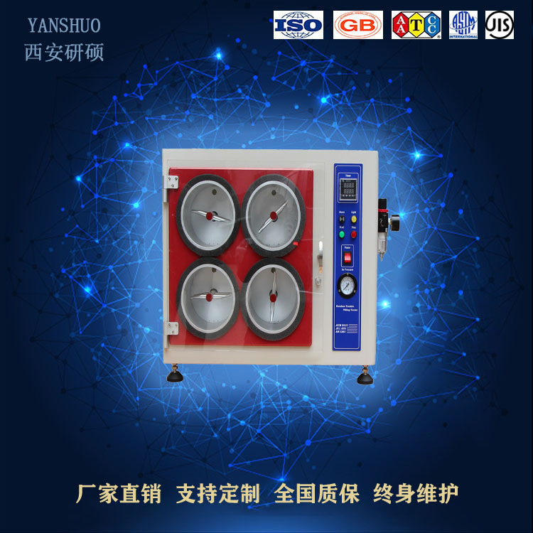 Тестер на катышки [Yanshuo] для трикотажных тканей