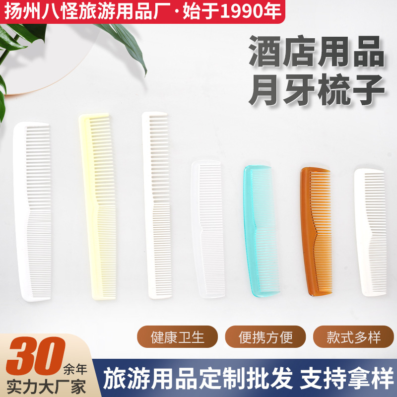 Одноразовая расческа для гостиниц, туалетные принадлежности для гостиничных номеров, резиновая пластиковая расческа, оптовая продажа
