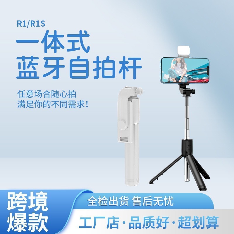 R1 Extended Bluetooth Selfie Stick Phone Holder Selfie Tool Floor-Standing Tripod Integrated Retractable Stand