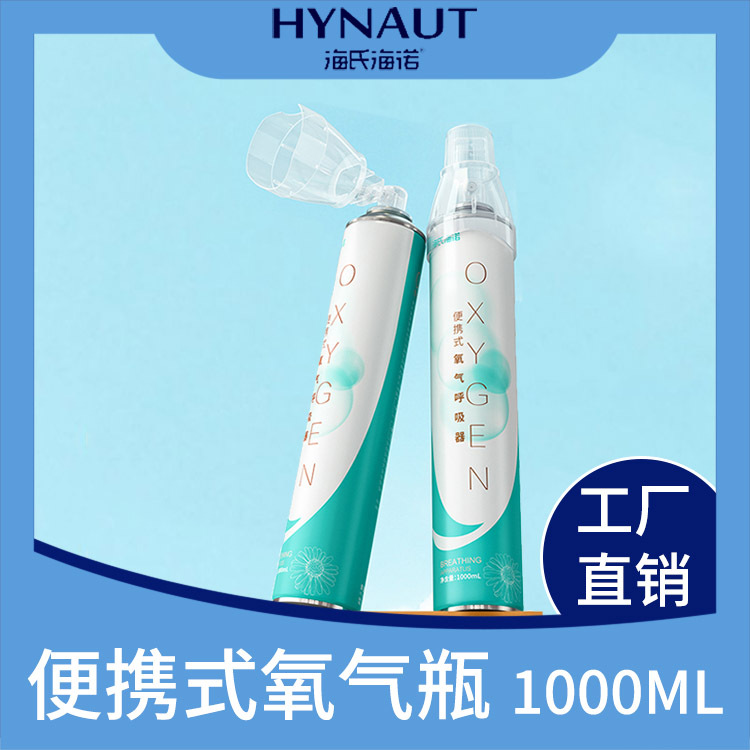 Кислородный баллон Haishi Hainuo портативный носовой ингалятор для путешествий на улице 1000мл кислородный мешок 36 баллонов/коробка для кислородного снабжения