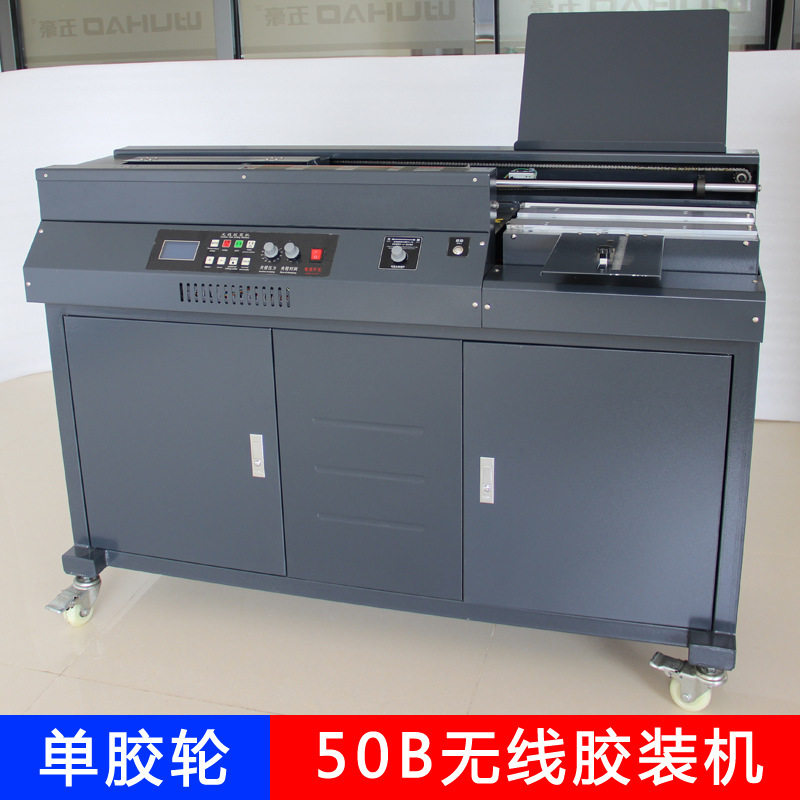 50B A3 Fully Automatic Wireless Double Rubber Wheel Binding Machine Wireless Binding Machine Book Binding Machine Bidding Document Binding Machine Manufacturer