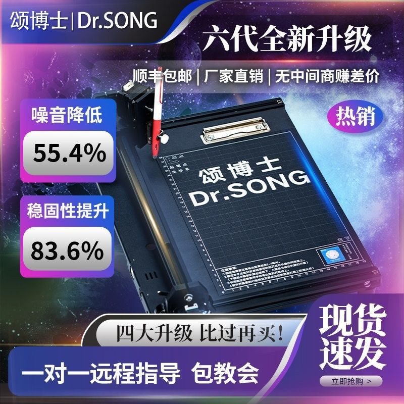 [Dr. Song] Intelligent Writing Robot Fully Automatic Typewriter Write Lesson Plan Notes Fill in Forms Handwritten Notes