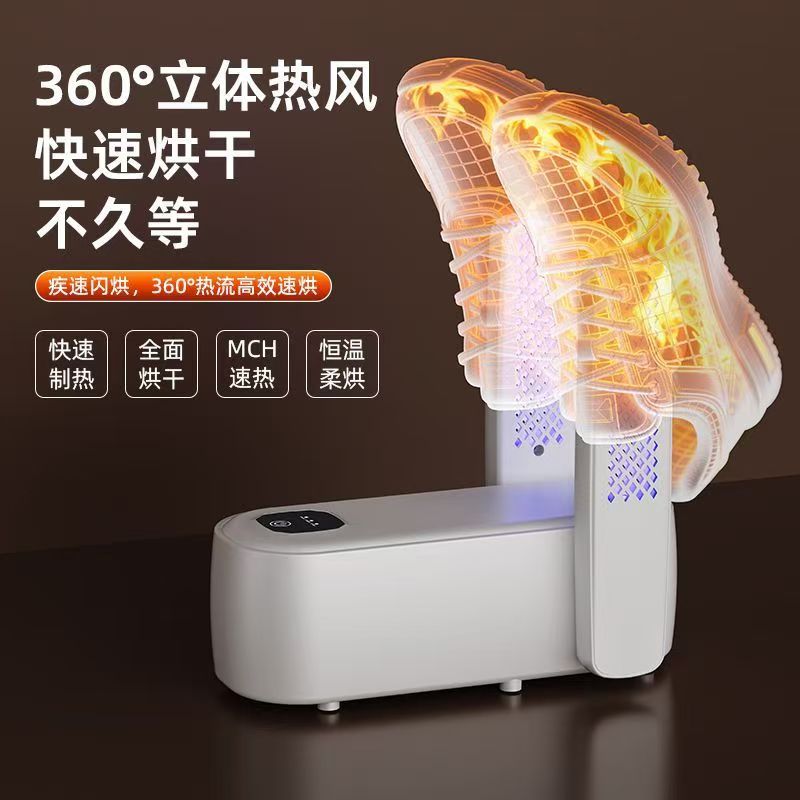 Popular Shoe Dryer, Intelligent Timed Purple Light Sterilization, Deodorization, Quick Warming Shoe Dryer, Shoe Dryer, Constant Temperature Shoe Dryer Wholesale