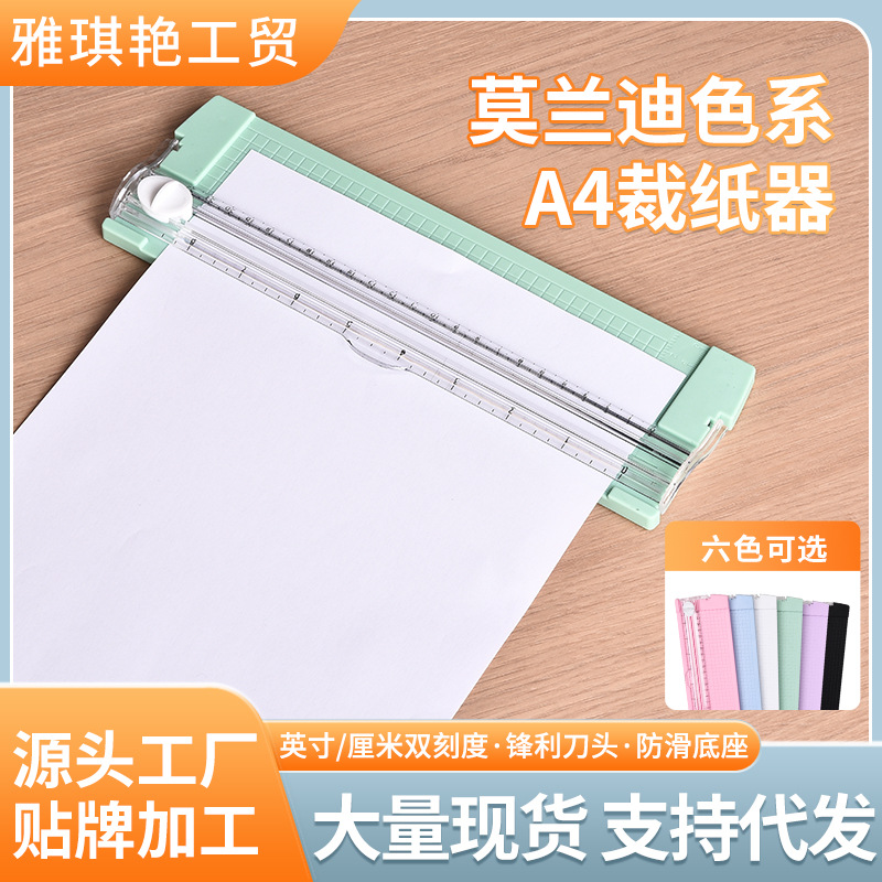 Резак A4 в наличии, оптовая продажа, двойной масштаб, мини-резак для студентов