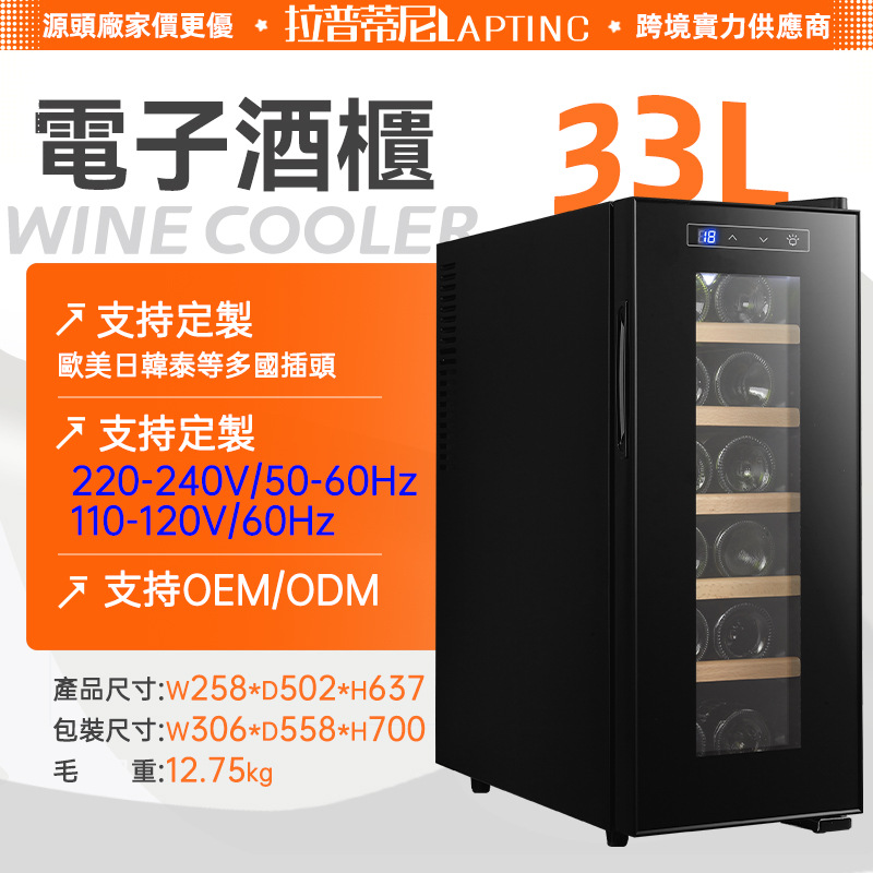 Laputini, бестселлер, 12 электронных винных шкафов с постоянной температурой, маленькие холодильники для вина, производитель