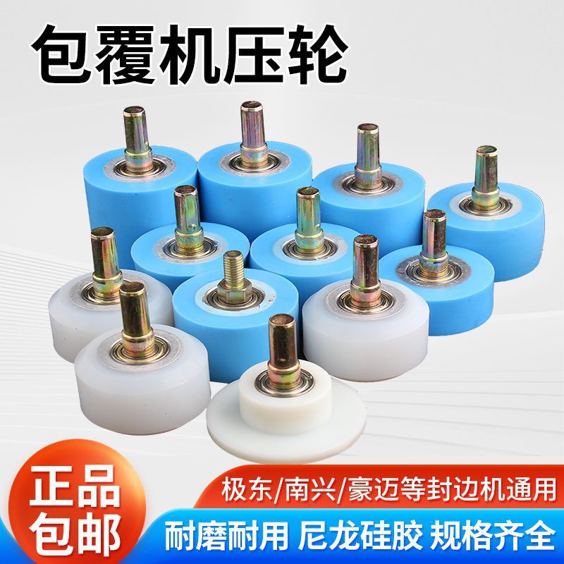 Машина для нанесения покрытия, пресс-колесо, круглое колесо, храповик, силиконовая передача, нейлоновое колесо, аксессуары для деревообработки с подшипником, резиновое колесо для покрытия