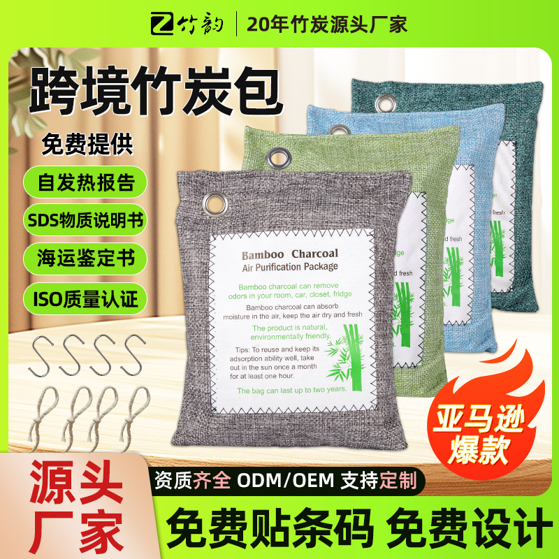 Сумка из бамбукового угля для автомобиля и дома, двойного назначения, для дезодорации, активированный уголь для удаления формальдегида