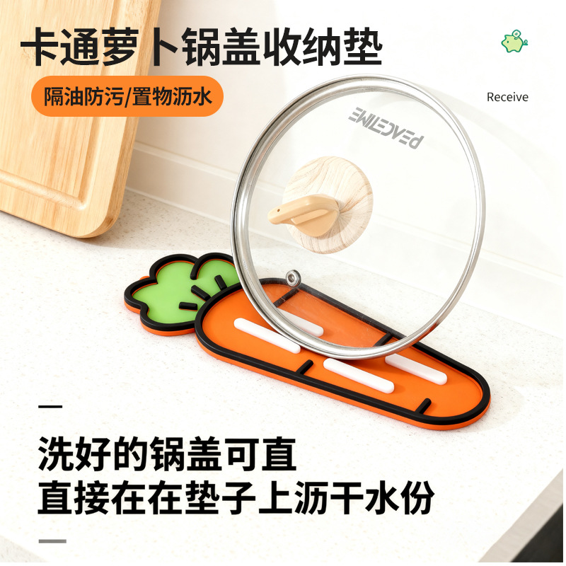 Коврик для крышек кастрюль в форме моркови, коврик для лопаток, мягкий резиновый коврик для слива, теплоизоляционный коврик, коврик для размещения разделочной доски, коврик для мыла, коврик для слива