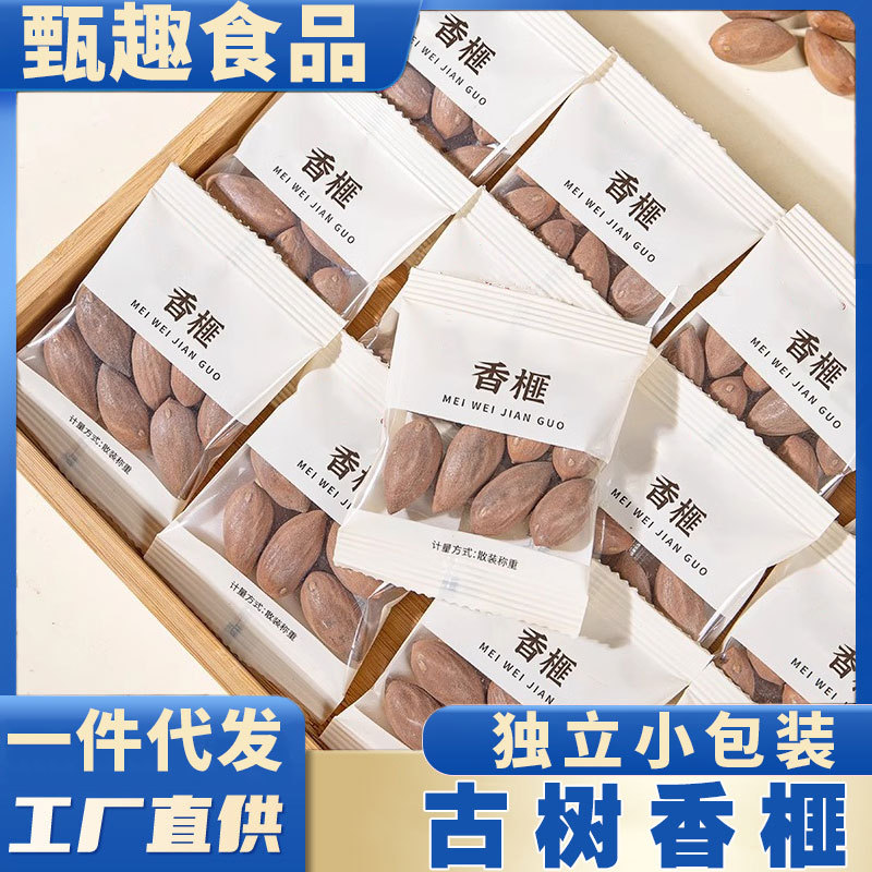Новинка ароматные орехи торреи в индивидуальной упаковке 250г закуски для ночных сериалов подарочный пакет соленые орехи Чжудзи