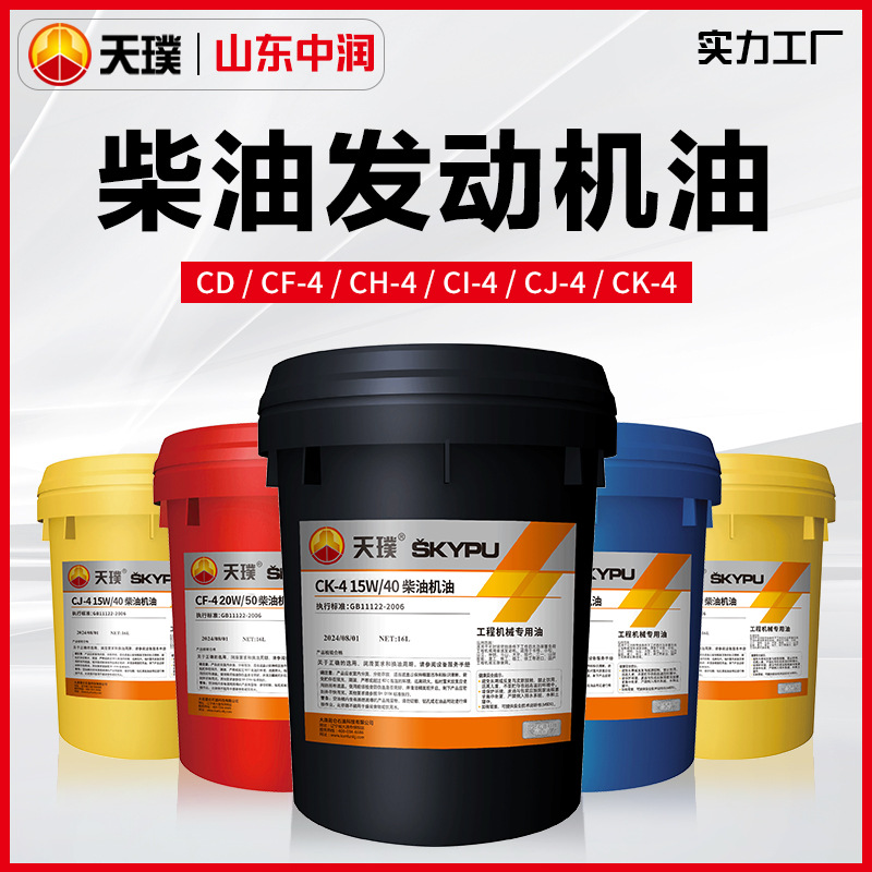 Diesel Engine Oil 15w-40 Truck Truck Agricultural Vehicle Diesel Engine Oil 20w-50 Engine Oil Diesel Engine Oil