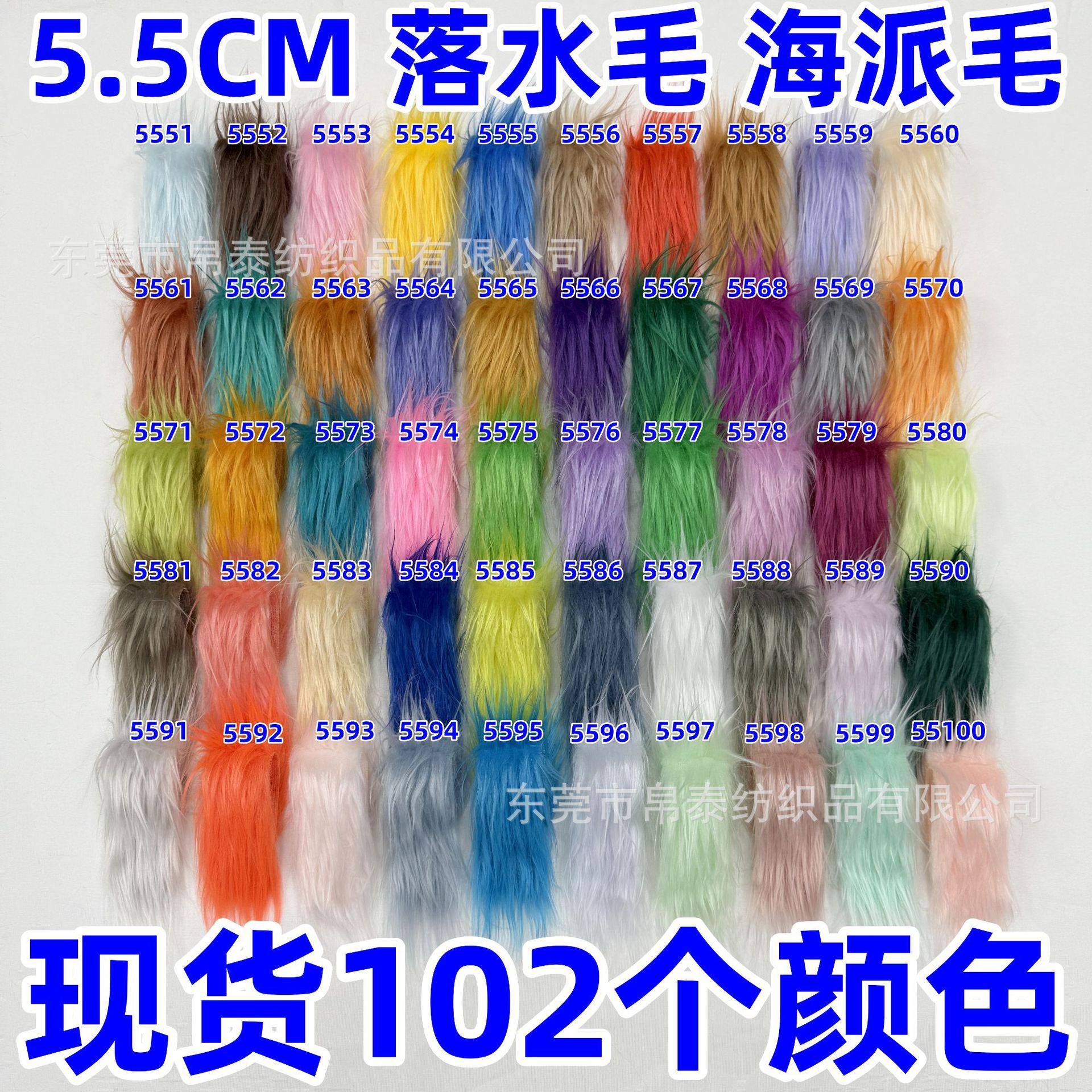 Water-Dropped Hair, Fried Hair, 5Cm6Cm Washed Hair, Rolled Hair, 50Mm60Mm Hair, Fake Hair, Mask Hair