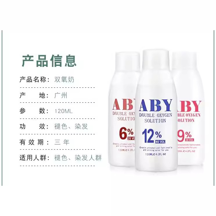 Xinzi Hairdressing Products Fragrance Hydrogen Oxygen Milk Household 6 Degree 9 Degree 12 Degree Hair Dye Color Agent Small Bottle Hydrogen Oxygen Wholesale