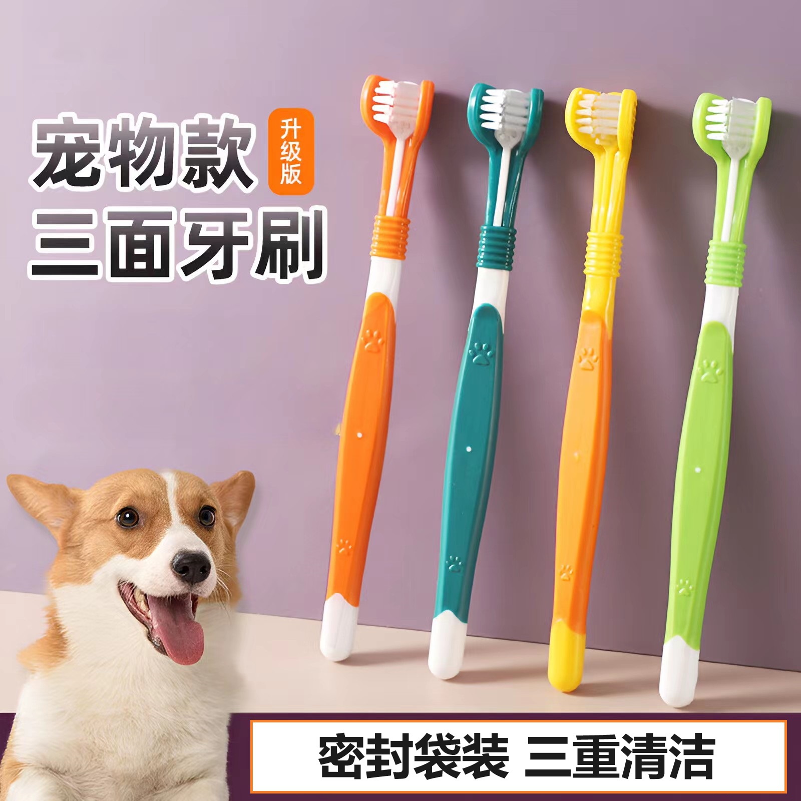 Трехголовая зубная щетка для домашних животных, мягкая щетина, для маленьких собак