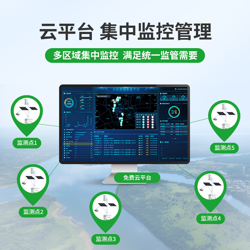 Hydrologic Water Level Monitoring Station Radar Rainfall Water and Rain Situation Detection River Reservoir Flood Prevention Monitoring Flow Velocity and Volume Warning