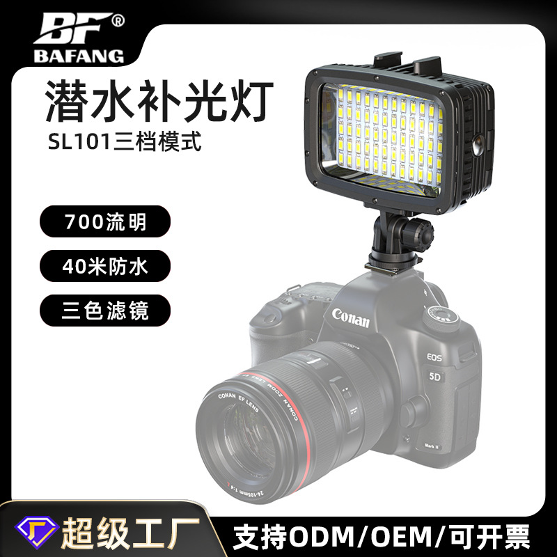 Bafang Underwater Deep Diving Photography Fill Light Is Suitable for Gopro Action Cameras for Diving and Deep Sea Photography