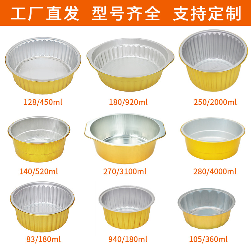 Одноразовая упаковка для еды, алюминиевая фольга, картонная коробка, для горячих блюд, для фритюрницы, золотая круглая