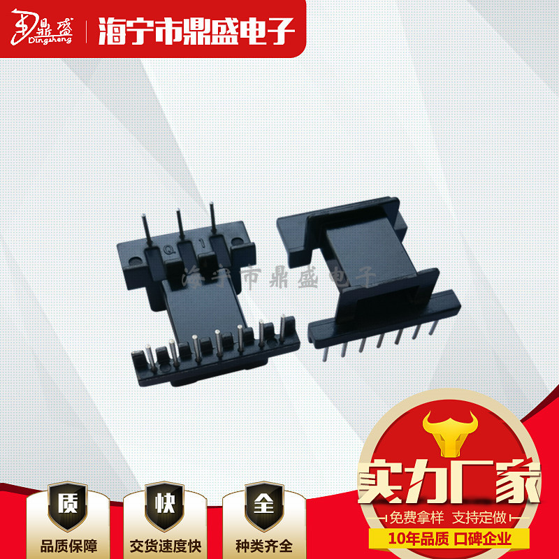 [Integrity creates market] полные характеристики высокочастотного трансформатора скелета EFD20 горизонтальный 7+3 скелет