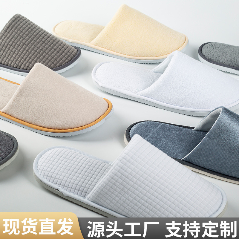 Hotel Disposable Slippers B&B Special Guest Room Supplies Hotel Hospitality Thickened Beauty Salon Non-Slip Slippers Wholesale