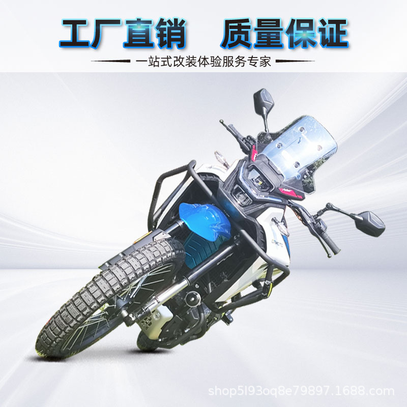 Suitable for spring breeze 450MT protective bar anti-fall bar bumper upper and lower surrounding bar thickened and thickened protective frame modified parts