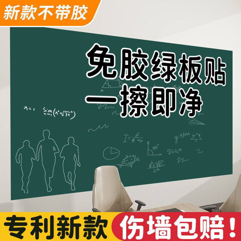 Зеленые наклейки на черную доску для дома, детских комнат, граффити, стираемые, съемные, утолщенные, в одном экземпляре