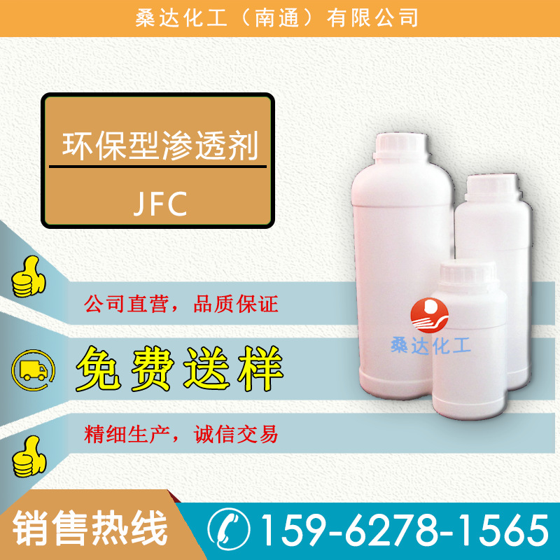 Jiangsu Haian Penetrant Eh-158 Electroplating Brightener Isooctyl Polyoxyethylene Ether Origin Factory