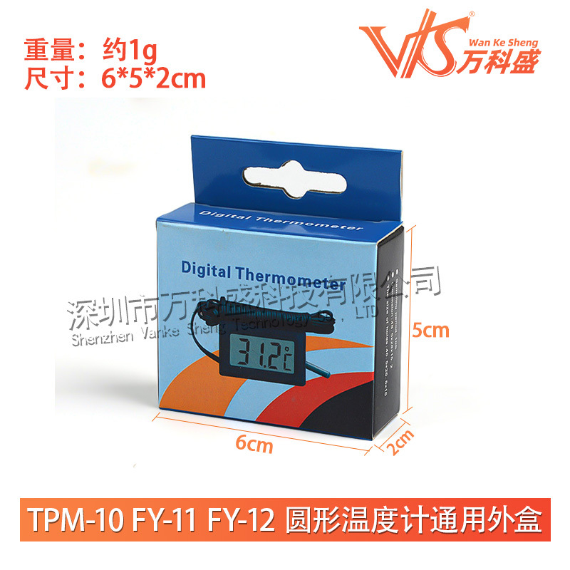 Electronic temperature and humidity meter built-in TPM-10 FY-11 FY-12 round thermometer universal outer box