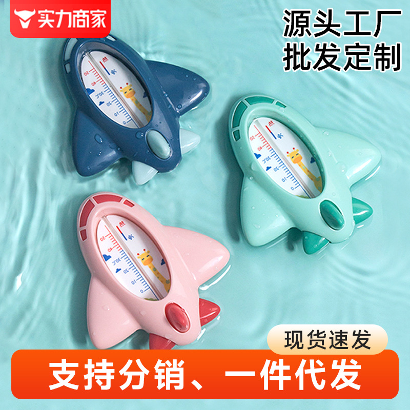 Оптовый водяной термометр для детей, термометр для купания новорожденных, измеритель температуры воды в детской комнате