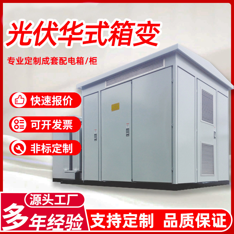 Комплект 35Кв уличного китайского типа трансформатора подстанции, производитель, фотоэлектрический усилитель, оборудование для ветровой энергетики