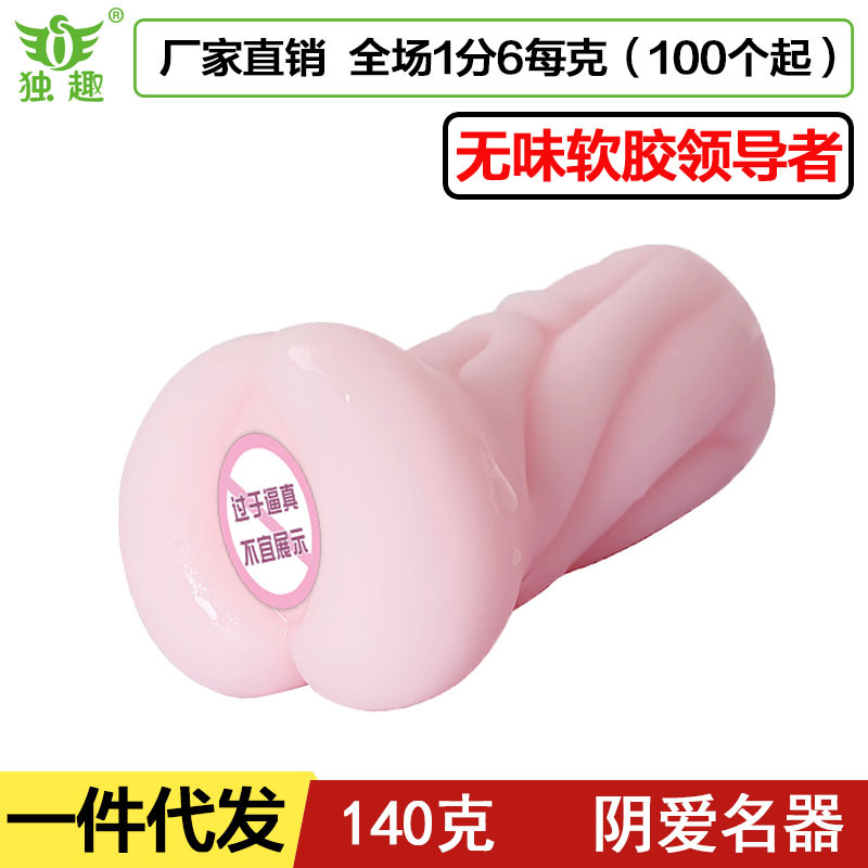 Реальная авиакупа, известное устройство, взрослые секс-продукты для мужчин