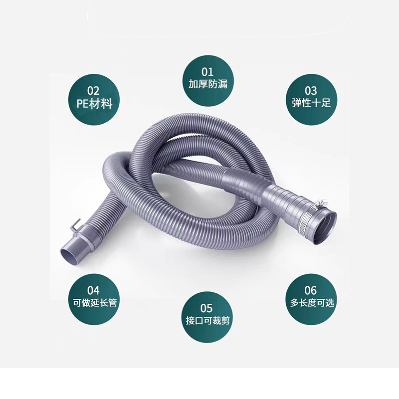 Universal washing machine drain pipe, outlet pipe, sewer pipe, extension pipe, hose, full-automatic pulsator drum integrated